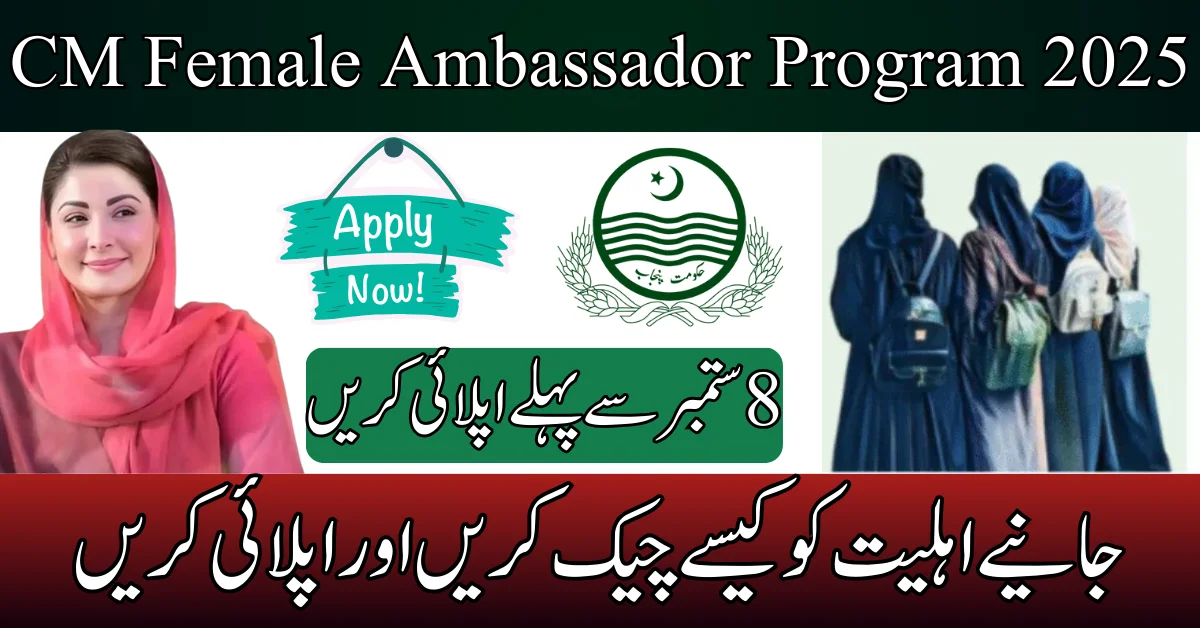 CM Punjab Female Ambassador Program 2025