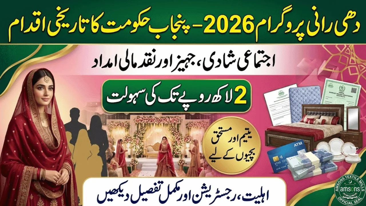 Dhee Rani Program 2026 Free Marriage Support Scheme for Deserving Families